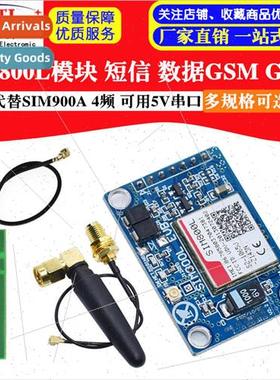 SIM800L Module Replaces SIM900A SMS Data GSM GPRS 4-band Ava