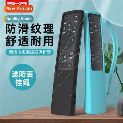 适用 Hisense CN3A75 TV remote control protective cover 4K vo