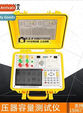 Trans适用mer Capacity Tester/Loss Tester Capacity of Distrib