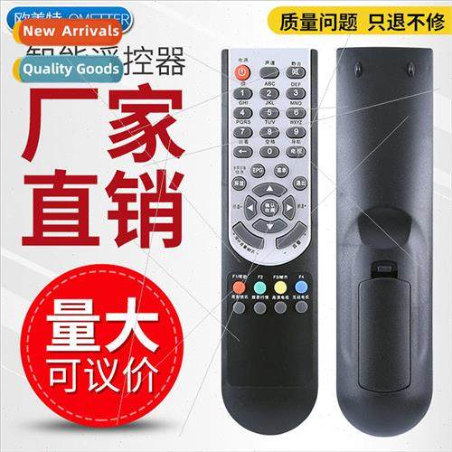 适用 Yunnan Kunming Kun Guang network set-top box remote con