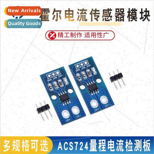 ACS724 Hall Current Sensor Module DC AC 40A 50A Range Curren