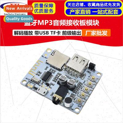 Wireless Bluetooth Audio Receiver Board Module Decode and Pl