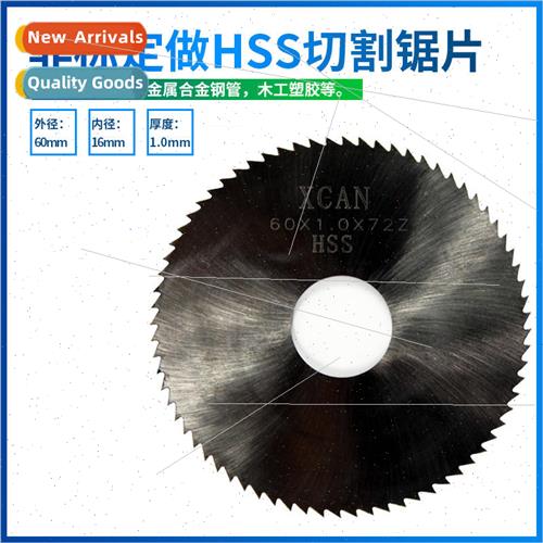 High-speed steel circular saw blade pipe cutting machine saw