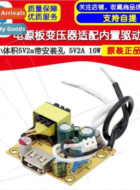 Small size 5V2a with mounting holes Power  board trans适用me