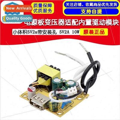 Small size 5V2a with mounting holes Power  board trans适用me