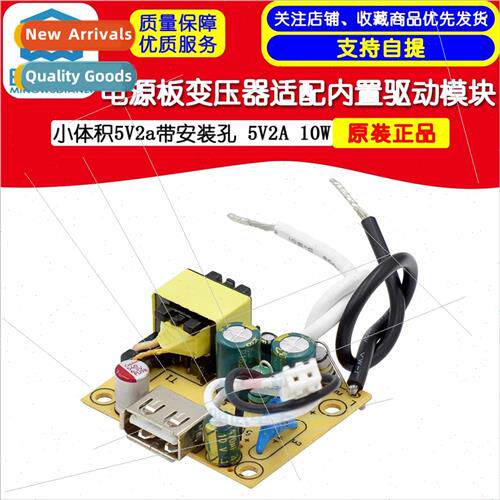 Small size 5V2a with mounting holes Power  board trans适用me