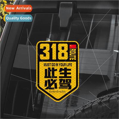 This life must drive car stickers national highway G318 line