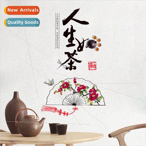 Wall Sticker XL8293 fe is like Tea Font Wall Sticker 3rd Gen