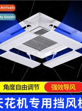 Central air conditioning windshield plate to cover the wind