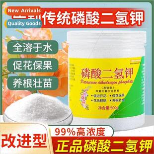 Potassium dihydrogen phosphate fertilizer flowers special ph