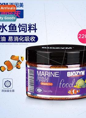 Bain-marie Marine Fish Feed Marine Ornamental Fish nking Sma