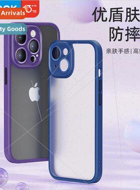 适用 iPhone 14 Ushield Frosted Fine Hole Case Apple 14pro ma