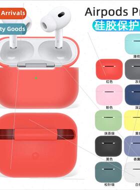 适用 Airpods Pro2 Bluetooth Headset Protective Case Airpods