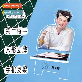 Acrylic Human Phone Zitao Holder Cell Star amp; Huang Stand