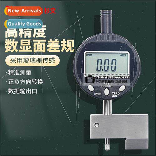 High precision interchangeable digital display surface diffe