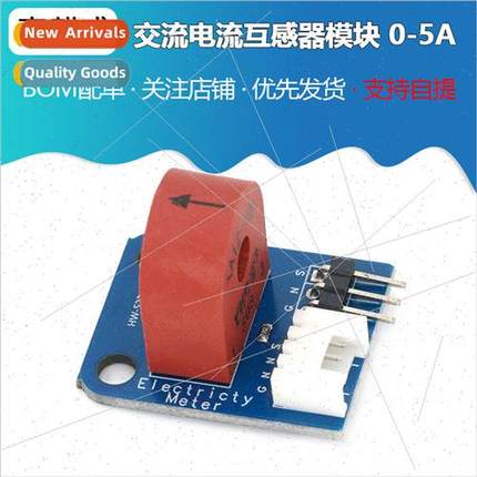 AC Current Trans适用mer Current Sensor Module 0-5A 3p/4p Int