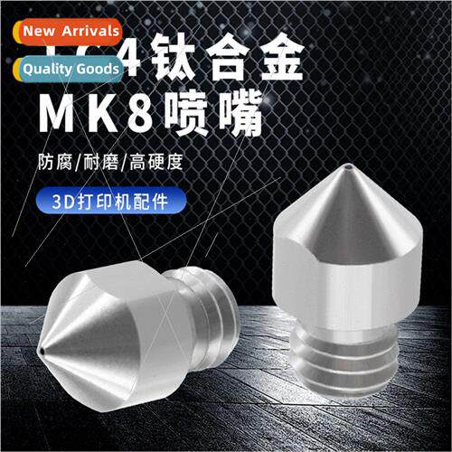 3D printer accessories TC4 titanium alloy nozzle MK8 tip noz