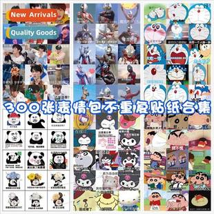 Stickers Time Panda Head Crayon Boys Cut 300 Emoji pcs