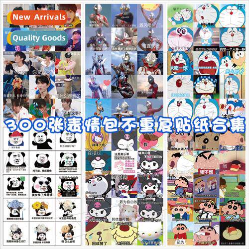 300 pcs of Time Boys Crayon Panda Head Emoji Stickers Cut Yo