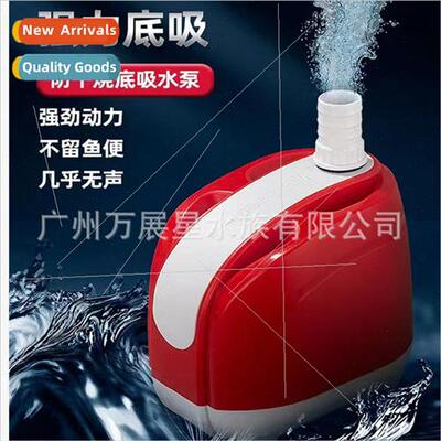 Thousand fish aquarium circulation pump bottom suction subme