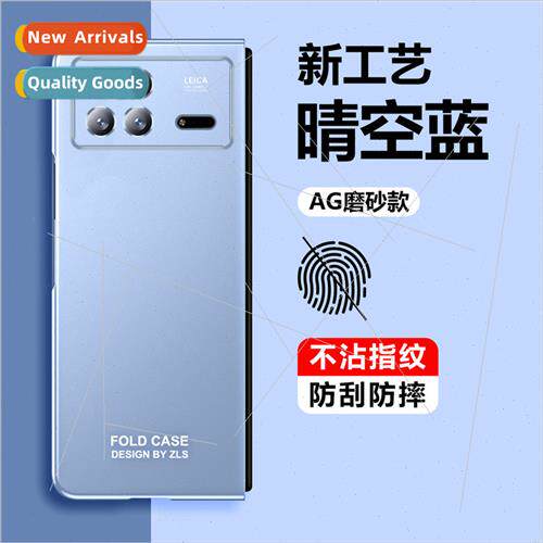 Xiaomi MIX Fold3 folding screen phone case AG frosted 适用 f