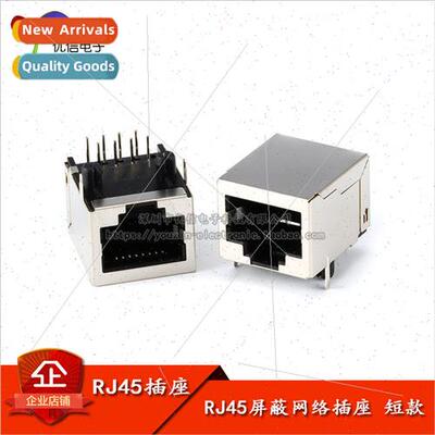 RJ45 Shielded Network Jacks Network Port Crystal Header Shor