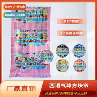 Party decorations new 1*2mPET square rain curtain props west