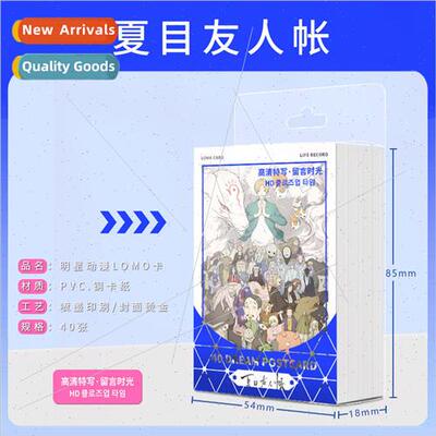 Anime Natsume Youjin account 40 LOMO card small card can be