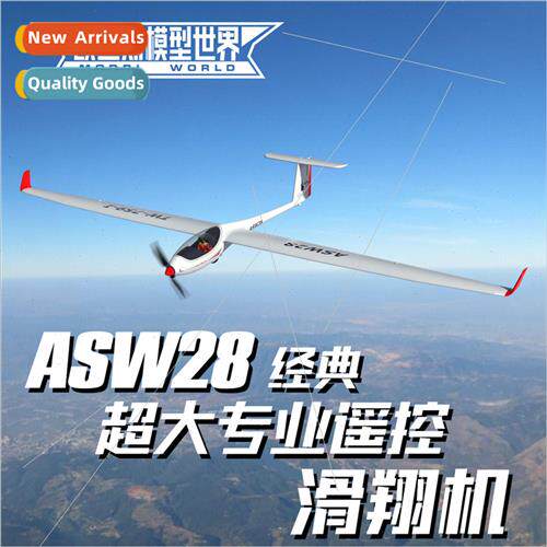 New oversized oversized 2.6m model airplane fixed wing six-c