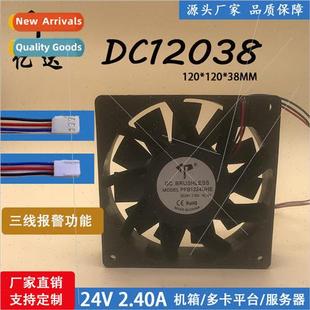 12CM Violent Stop Three Inverter 2.40A wire Alarm 12038 24V