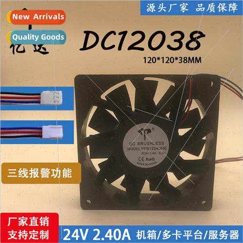 12038 Three-wire 12CM Violent 24V Alarm 2.40A Stop Inverter