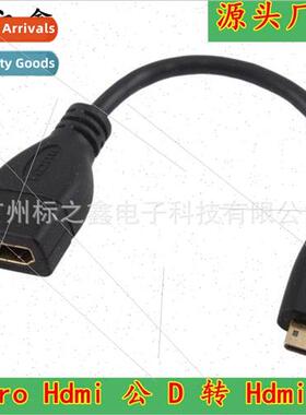 Micro HDMI to HDMI Female Adapter Short Cable Micro HDMI Mal
