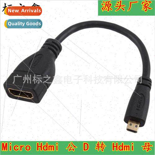 Micro HDMI to HDMI Female Adapter Short Cable Micro HDMI Mal