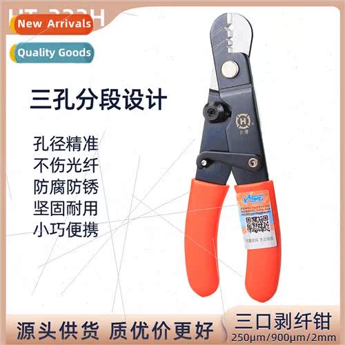 Fiber Optic Stripping Pliers CFS3 three-port Miller Pliers H