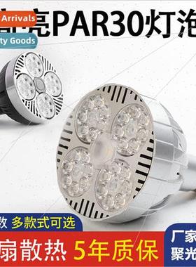 LED spotlight PAR35W spotlight bulb track light source cloth