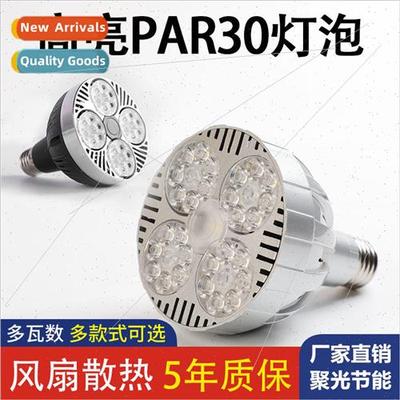 LED spotlight PAR35W spotlight bulb track light source cloth
