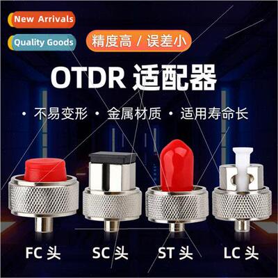 Fiber Optical Time Domain Reflectometer Adapter SC/FC/ST/LC