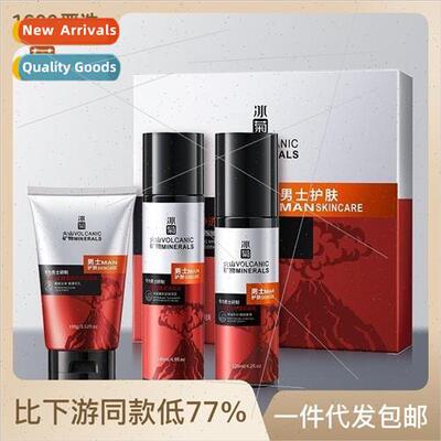 Bingju Mens Volcanic Mud Mineral Clarifying Hydration Set 3