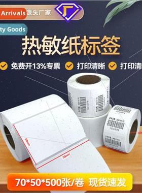 Thermal self-adhesive labels blank barcode label stickers 70