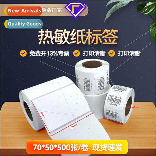 Thermal self-adhesive labels blank barcode label stickers 70