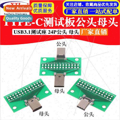 TYPE-C test male and female USB3.1 test socket 24P male and