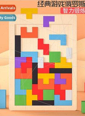 Wooden Tetris Tetris intellectual blocks puzzle game puzzle