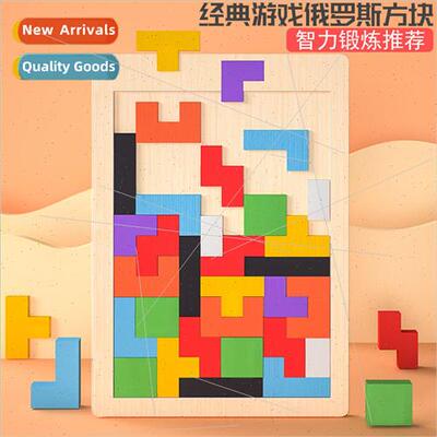 Wooden Tetris Tetris intellectual blocks puzzle game puzzle