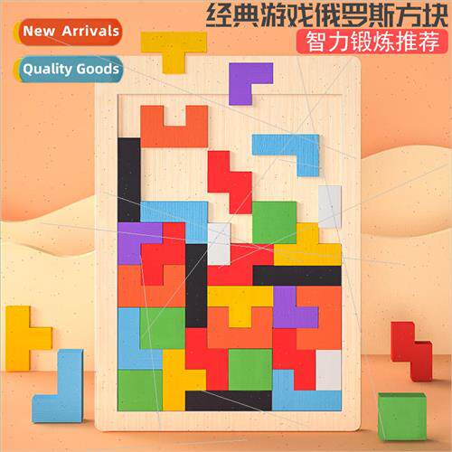 Wooden Tetris Tetris intellectual blocks puzzle game puzzle
