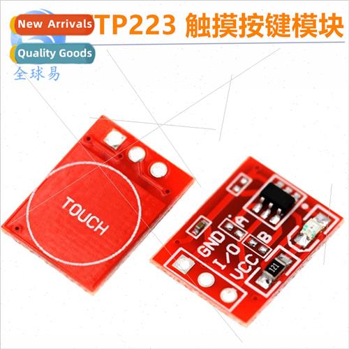TTP223 Touch Key Modular -Locking Tap Action Capacitive Swit