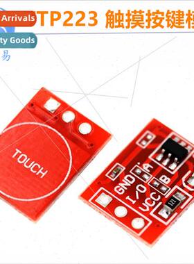 TTP223 Touch Key Modular -Locking Tap Action Capacitive Swit