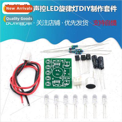 Sound control LED melody light 5mm high brightness blue LED