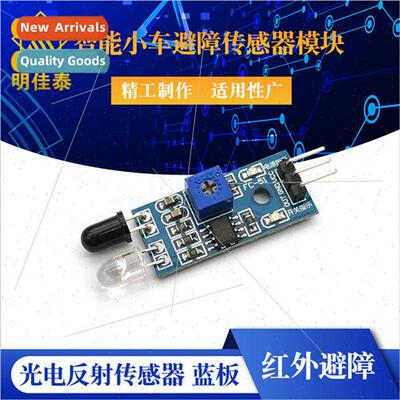 Intelligent cart obstacle avoidance sensor module Infrared t
