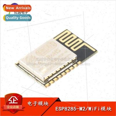 ESP-M2 ESP8285 Wireless Serial to WiFi Module Serial Transmi