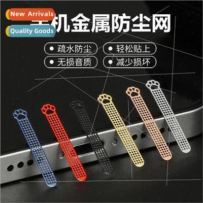 Phone Dust Stickers 适用 iPhone 13 Earpiece Dust Mesh Apple